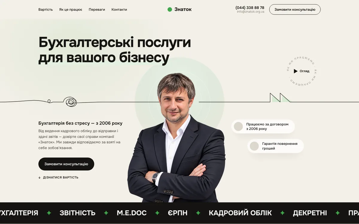 Перший екран варіанта 01