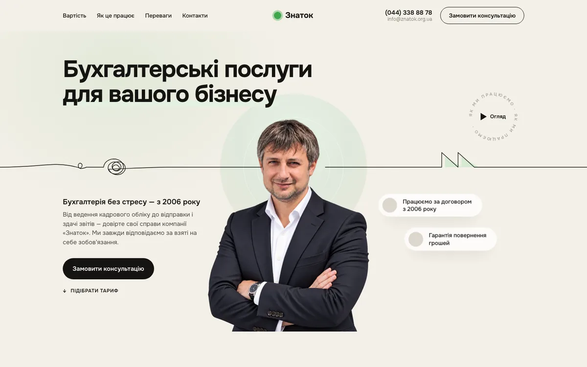 Перший екран варіанта 02