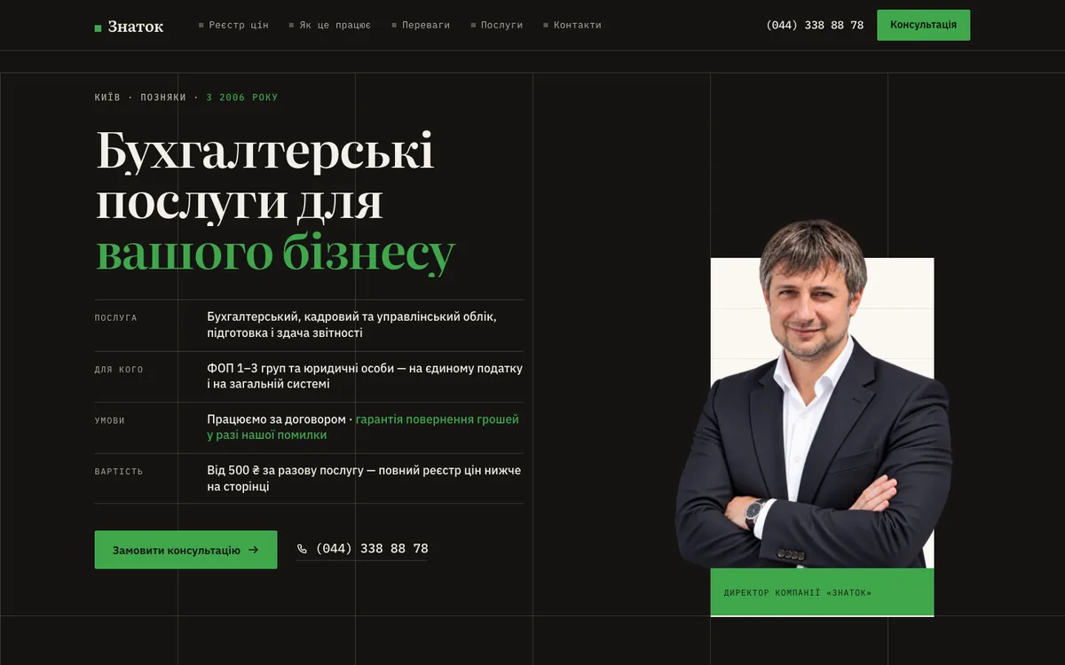 Перший екран варіанта 03